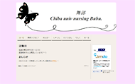 ぶぶのホームページ