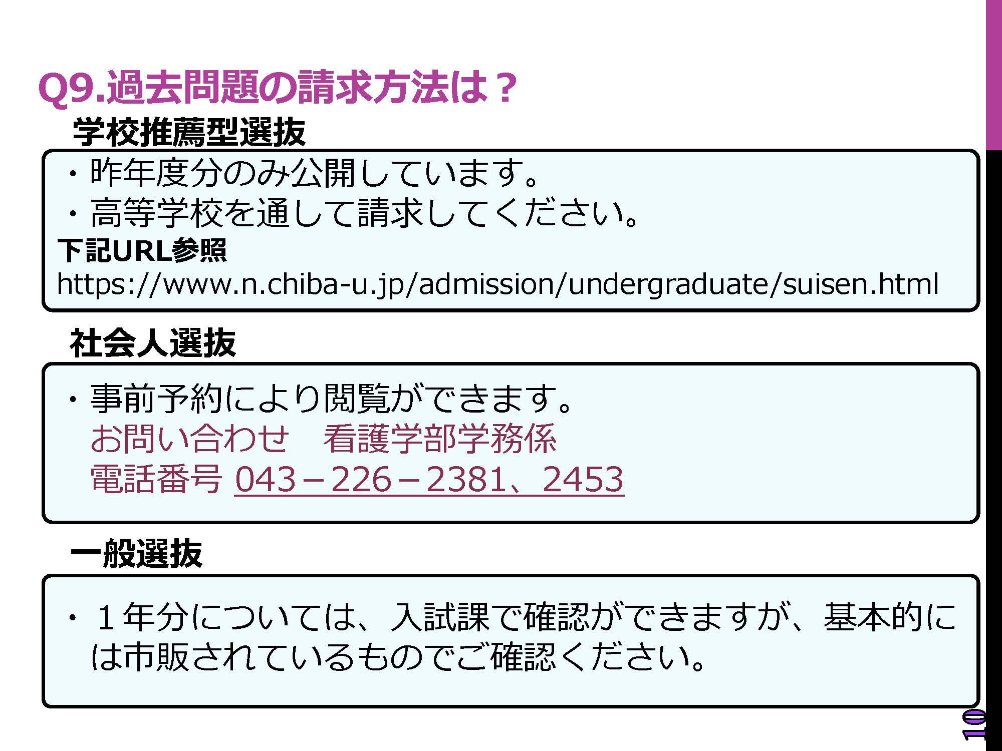 よくある質問
