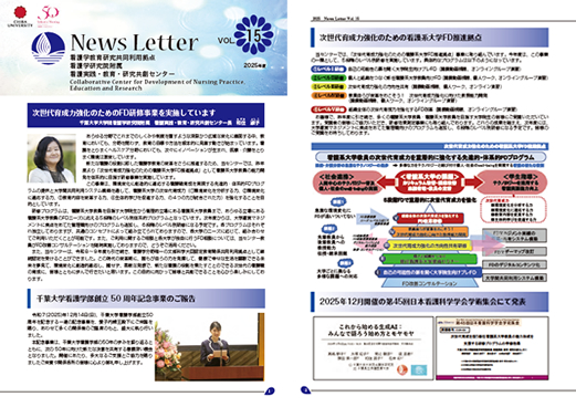 ニュースレター