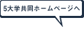 DNGL 災害看護グローバルリーダー育成プログラム