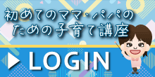 出産前教育プログラムの参加者の皆様へ