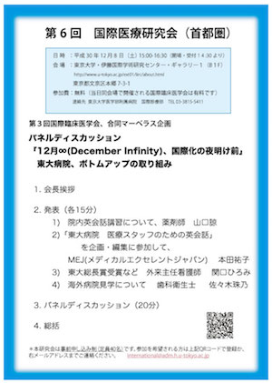 世界をリードするインバウンド医療展開に向けた看護国際化ガイドライン [ANCC]