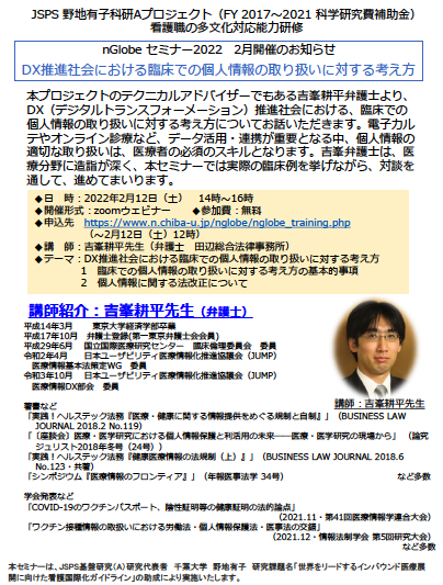 世界をリードするインバウンド医療展開に向けた看護国際化ガイドライン [ANCC]